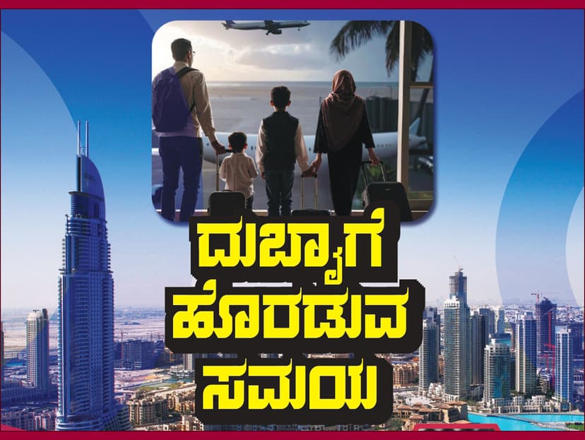 ಗಲ್ಫಿಗನು ಅನುಭವಿಸುವ ಮನೋವೇದನೆ:ನಾವೆಲ್ಲರೂ ಅರಿಯಲೇಬೇಕು