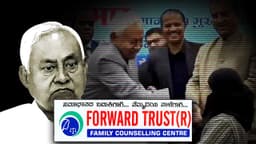 ಮುಖ್ಯಮಂತ್ರಿ ನಿತೀಶ್ ಕುಮಾರ್ ಮುಸ್ಲಿಮ್ ವೈದ್ಯೆಯ ನಕಾಬ್ ಎಳೆದಿರುವ ಘಟನೆ ಅತ್ಯಂತ ಖಂಡನೀಯ:
ಫಾರ್ವರ್ಡ್ ಟ್ರಸ್ಟ್