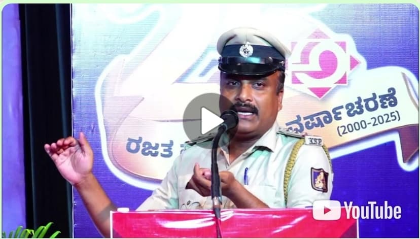 “ದೈಹಿಕ ಹಿಂಸೆ ಮಾತ್ರವಲ್ಲ, ಮಾನಸಿಕ ಕಿರುಕುಳವೂ ಮಹಿಳೆಯರನ್ನು ಸಮಾಜದಲ್ಲಿ ಬೆಳೆಯದಂತೆ ಮಾಡುತ್ತದೆ…”
ಇನ್ಸ್ ಪೆಕ್ಟರ್ ಬಾಲಕೃಷ್ಣ (ಮಂಗಳೂರು ದಕ್ಷಿಣ ಮಹಿಳಾ ಪೊಲೀಸ್ ಠಾಣೆ)